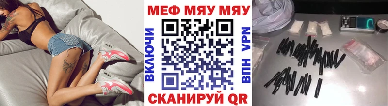 МЯУ-МЯУ VHQ  купить закладку  Ак-Довурак 