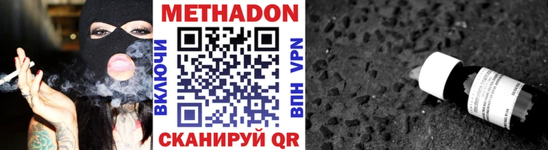 Метадон methadone  Ак-Довурак 